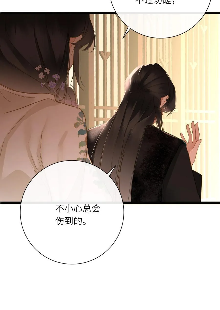 060 不容忽视的伤口 第51页