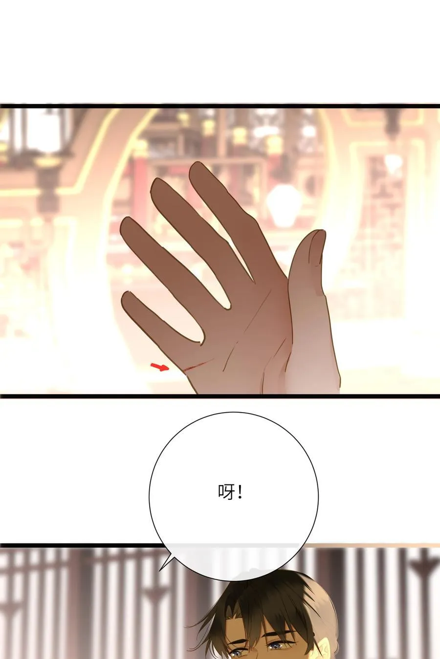 060 不容忽视的伤口 第53页