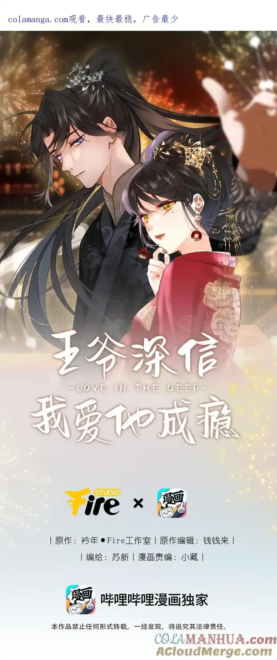 061 你送的兔儿灯 第1页