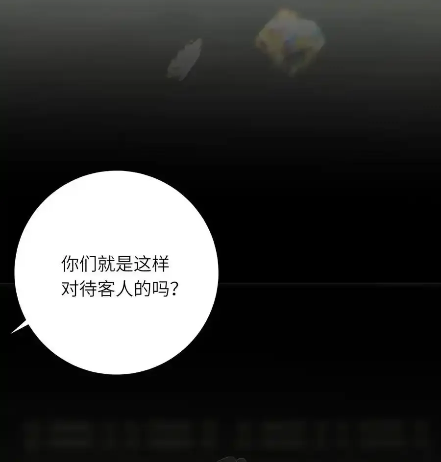 061 你送的兔儿灯 第8页