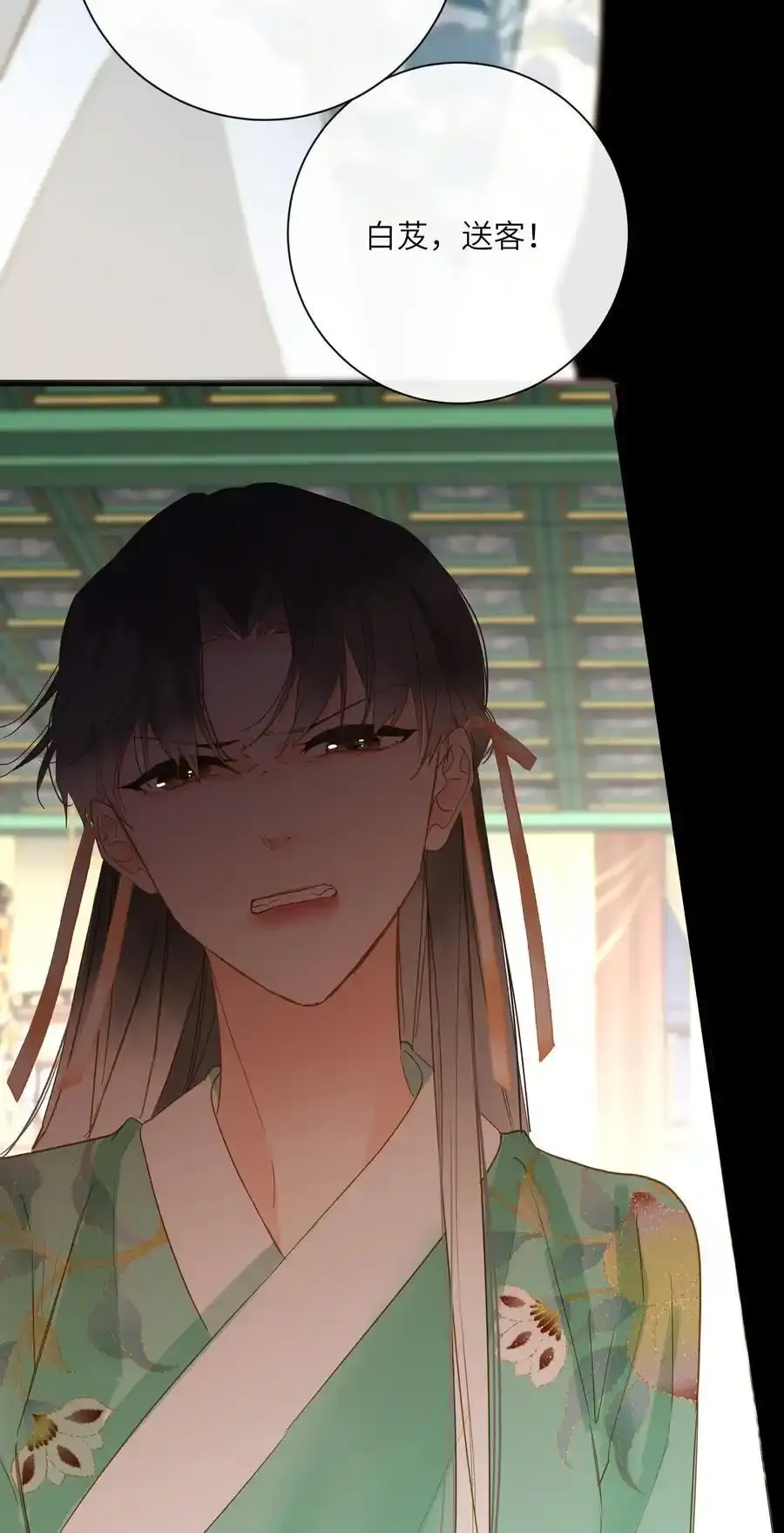 061 你送的兔儿灯 第15页
