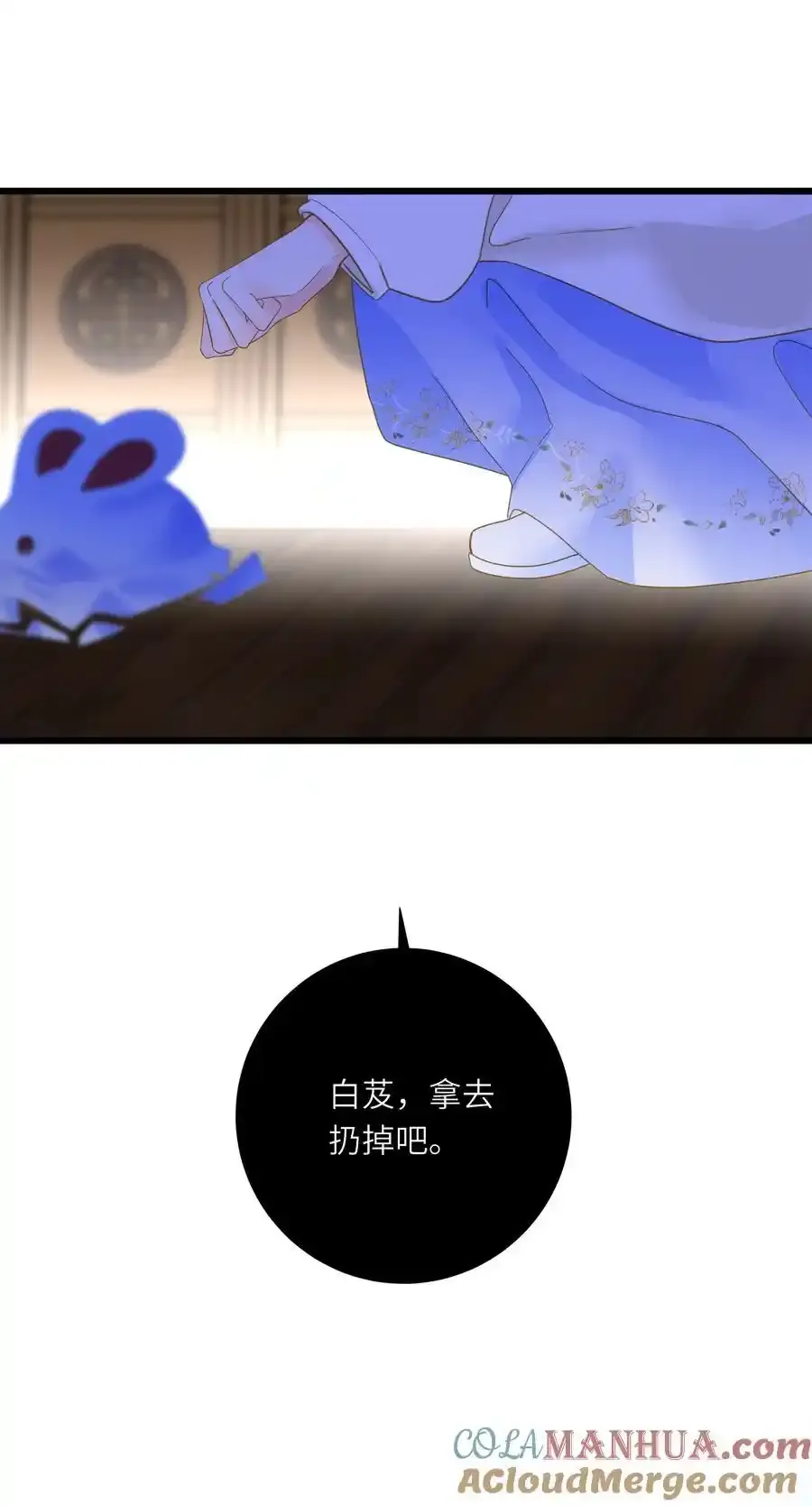 061 你送的兔儿灯 第37页