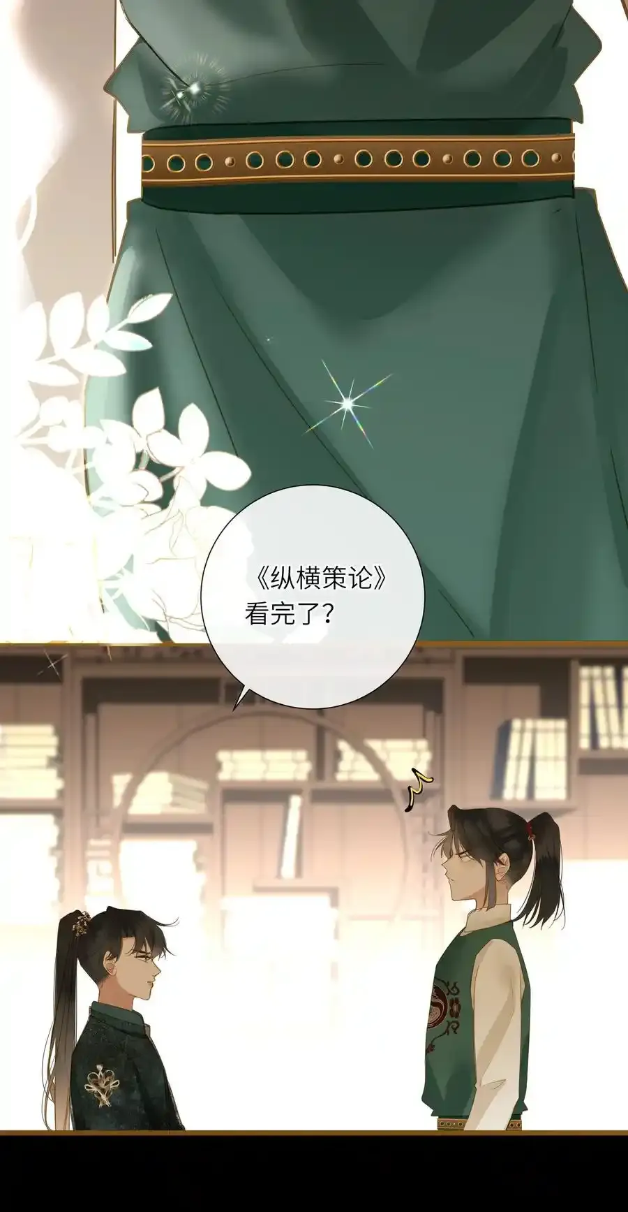 061 你送的兔儿灯 第44页