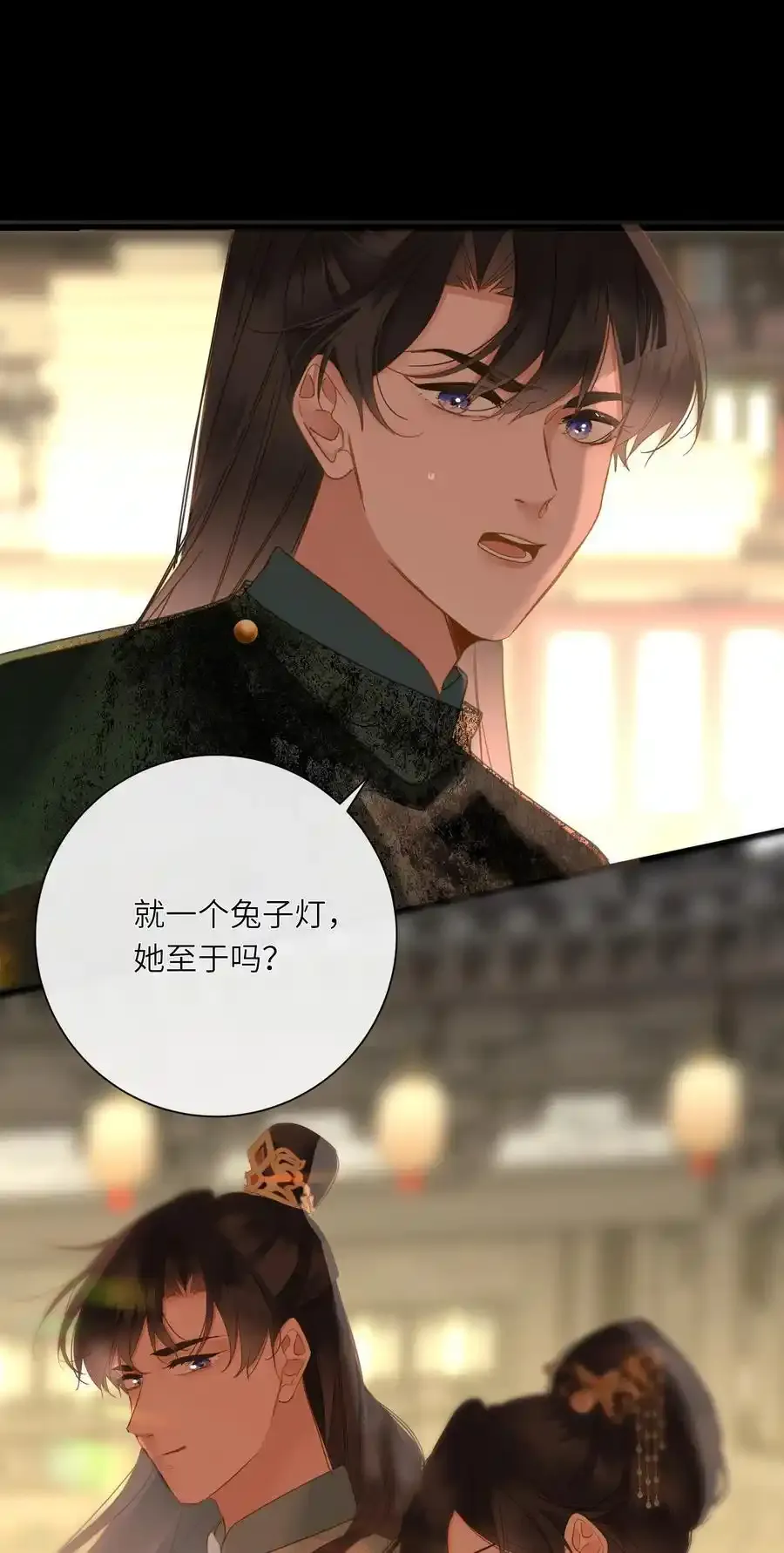 061 你送的兔儿灯 第48页