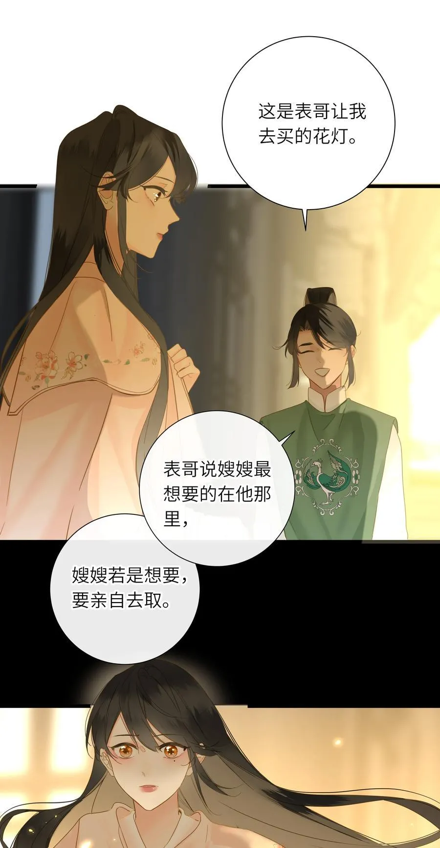 062 你要的在我这里 第12页