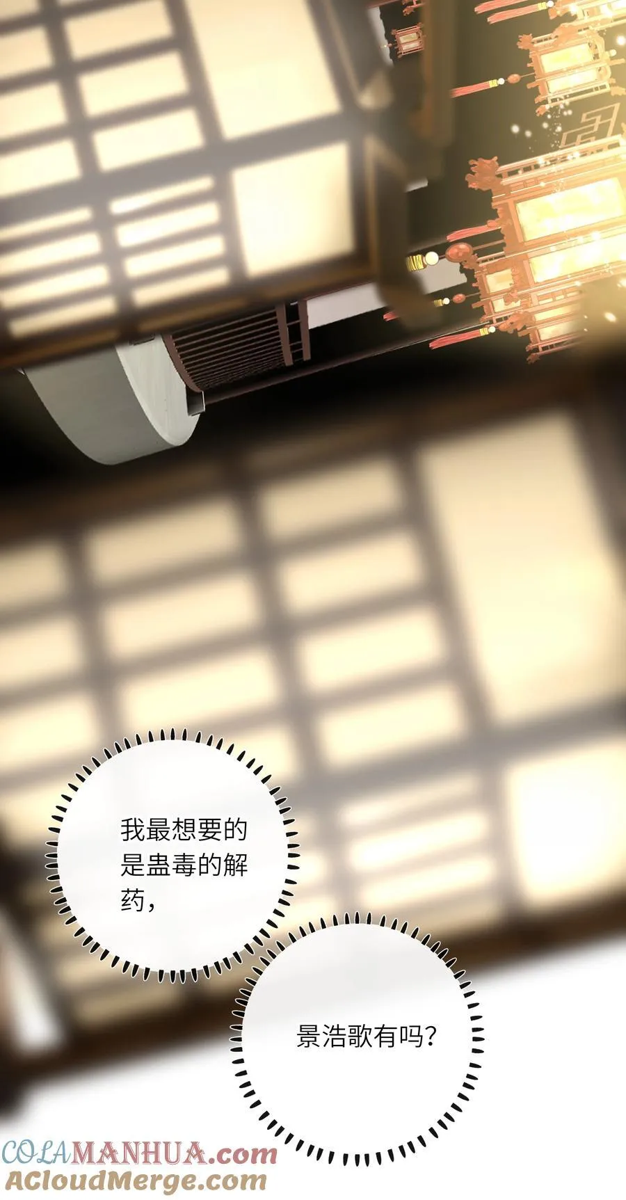 062 你要的在我这里 第16页