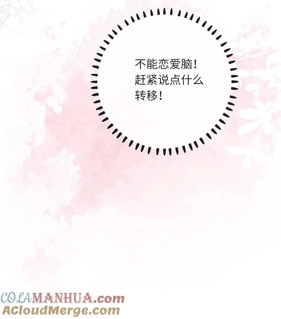 062 你要的在我这里 第37页