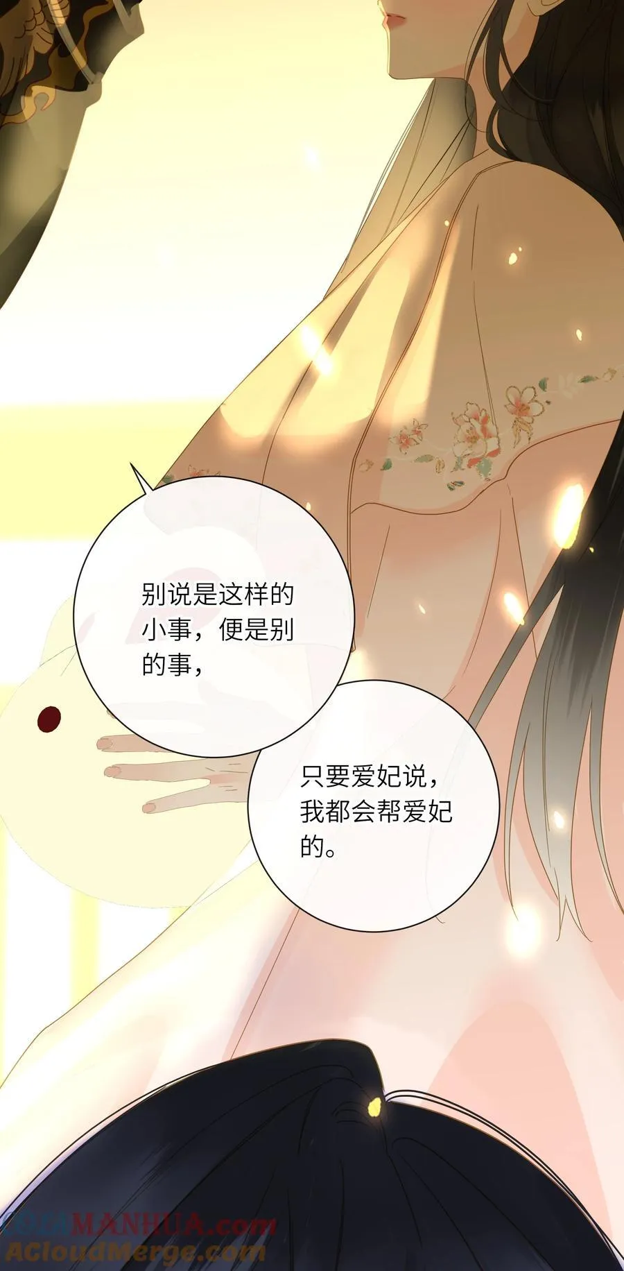 062 你要的在我这里 第46页