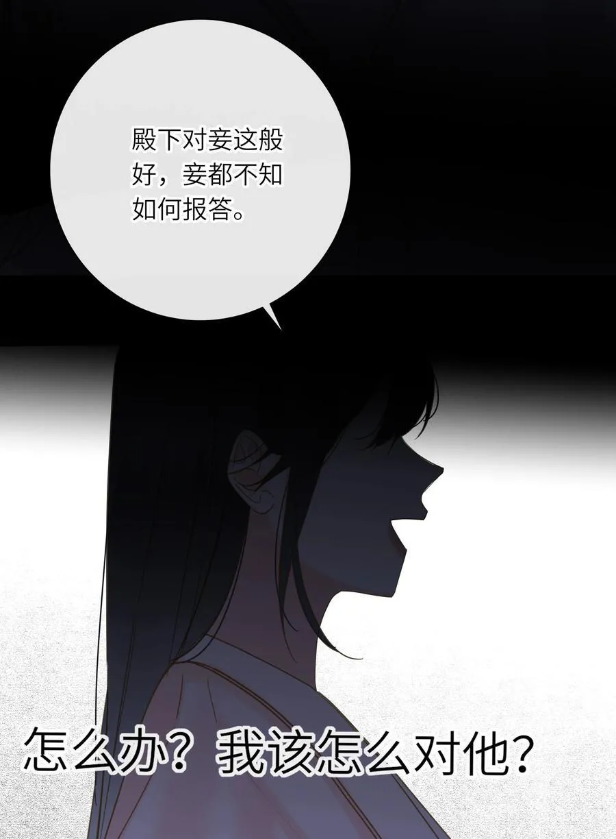 062 你要的在我这里 第48页