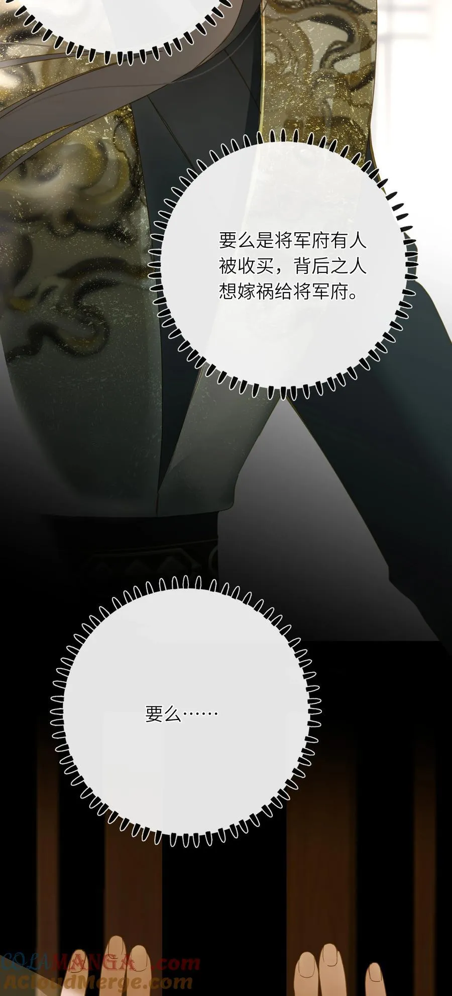 063 眼中只有你 第13页