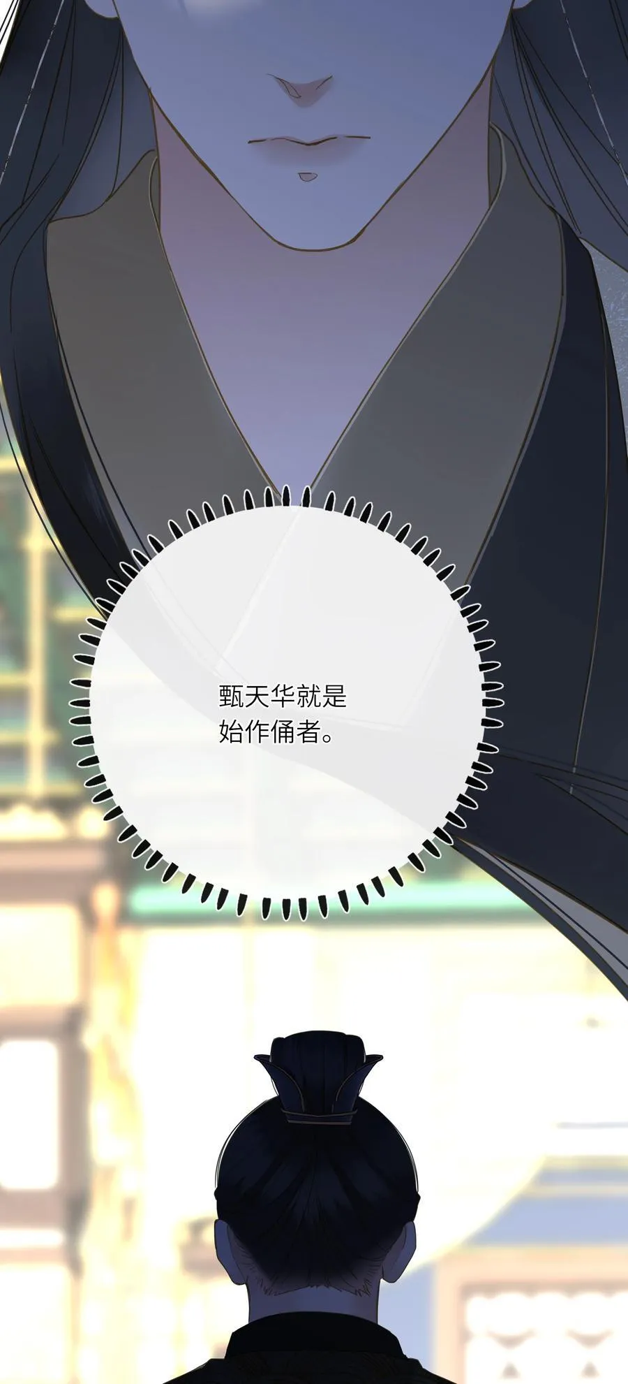 063 眼中只有你 第15页