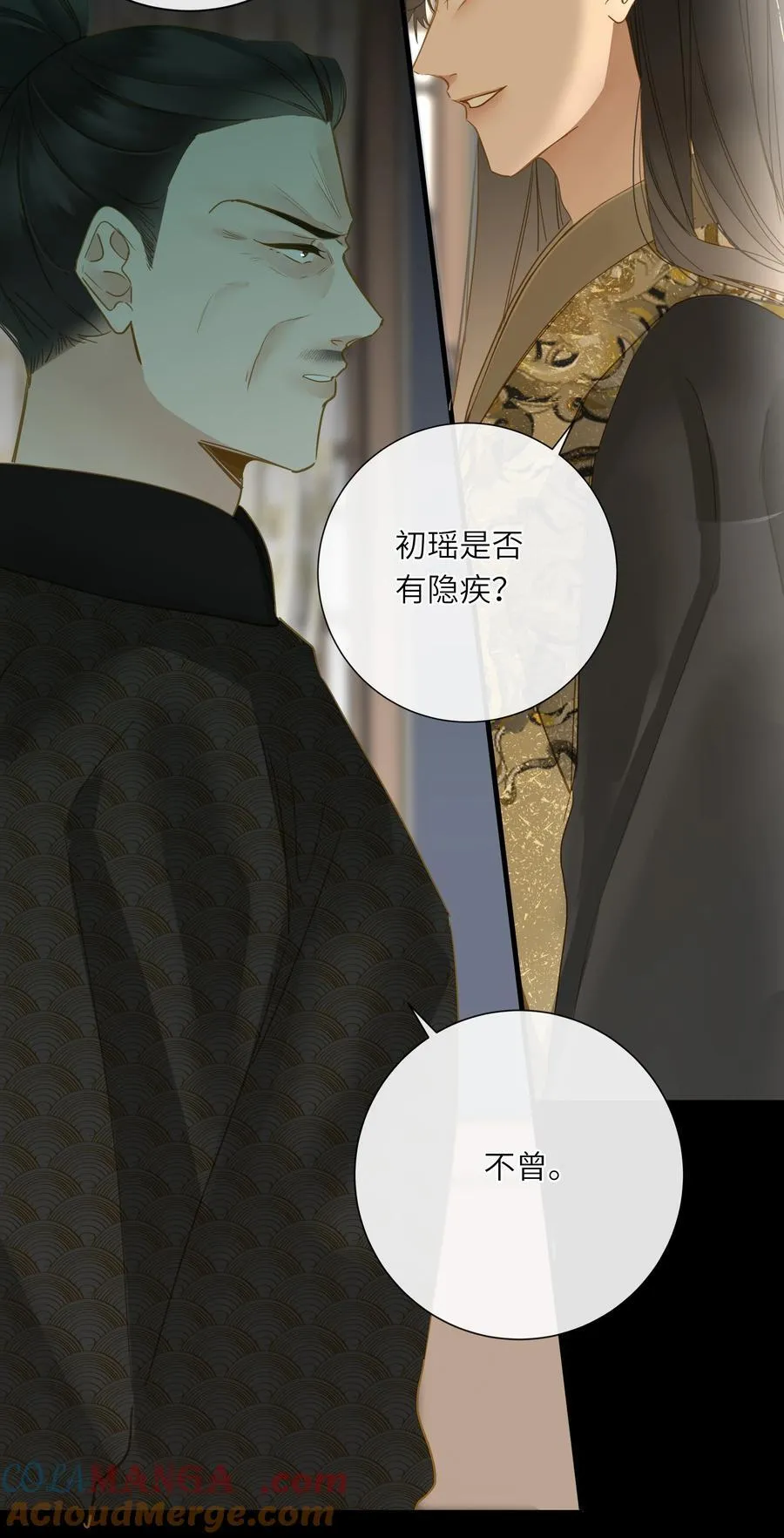 063 眼中只有你 第19页