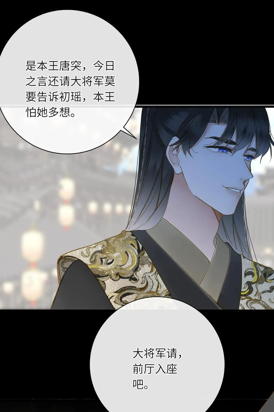 063 眼中只有你 第20页