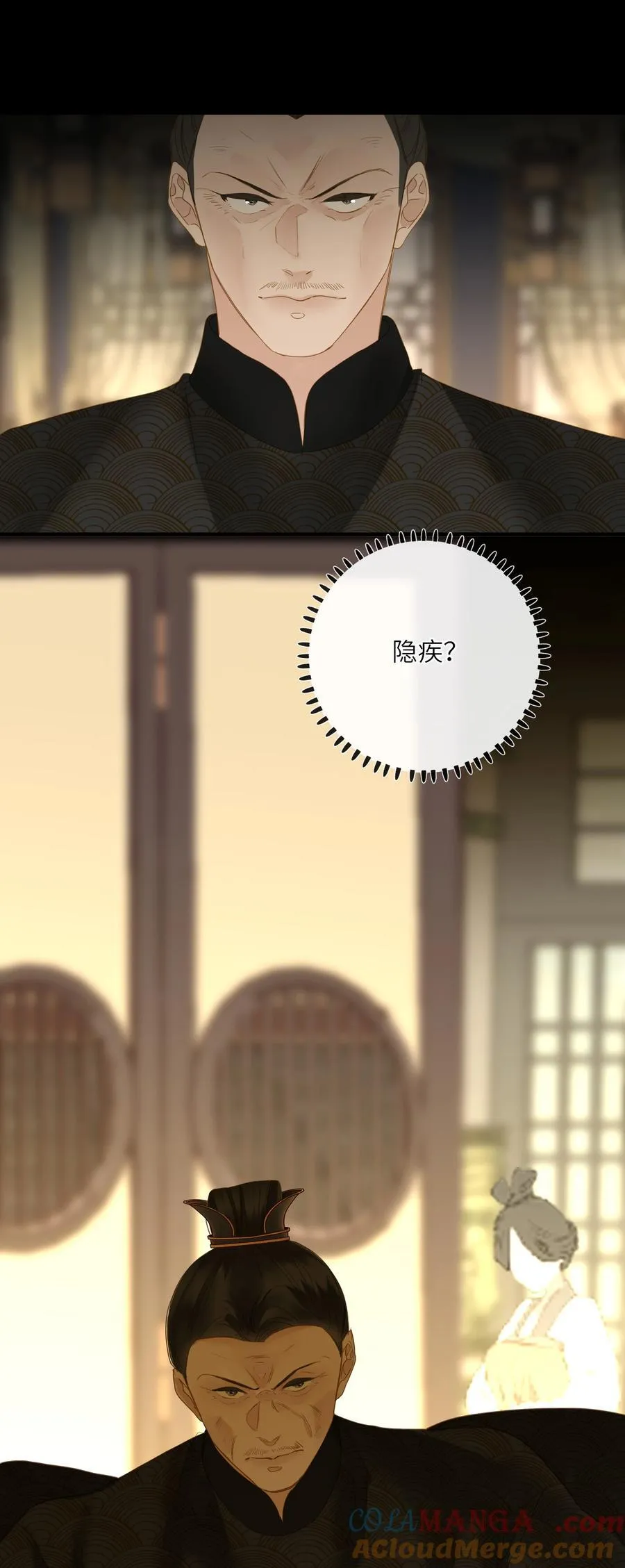063 眼中只有你 第22页