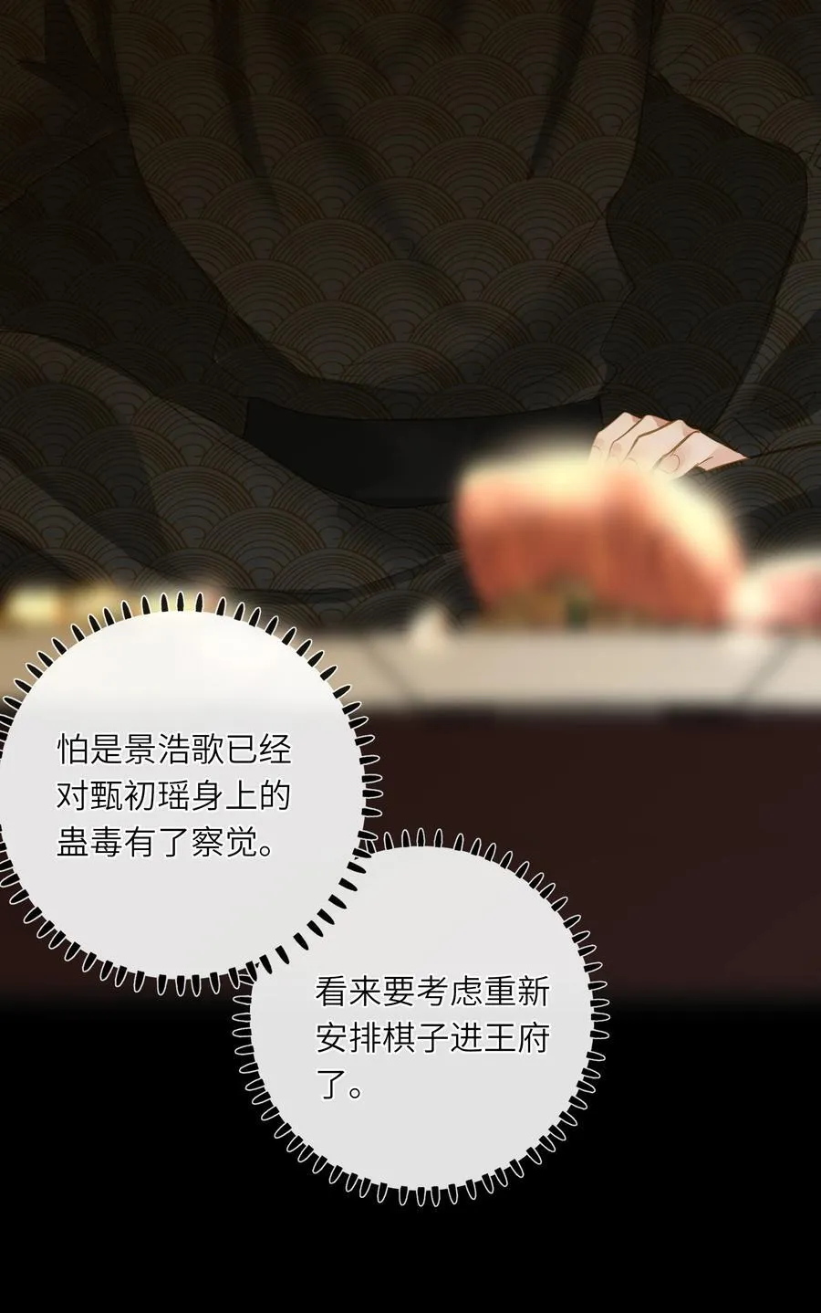 063 眼中只有你 第23页