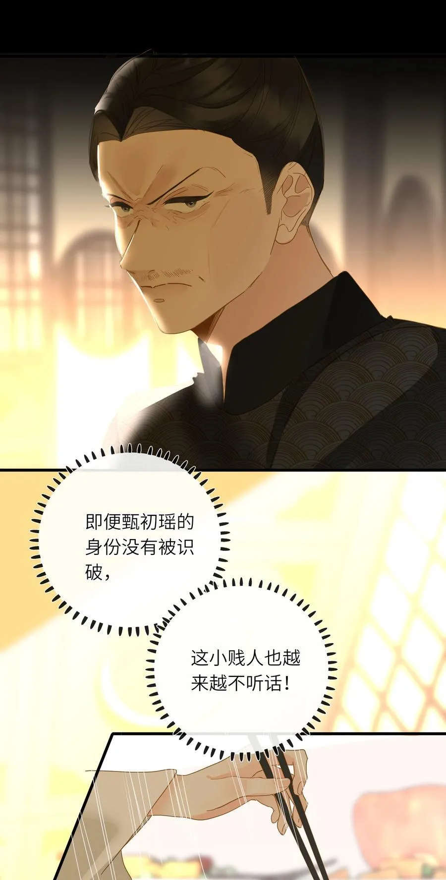 063 眼中只有你 第24页