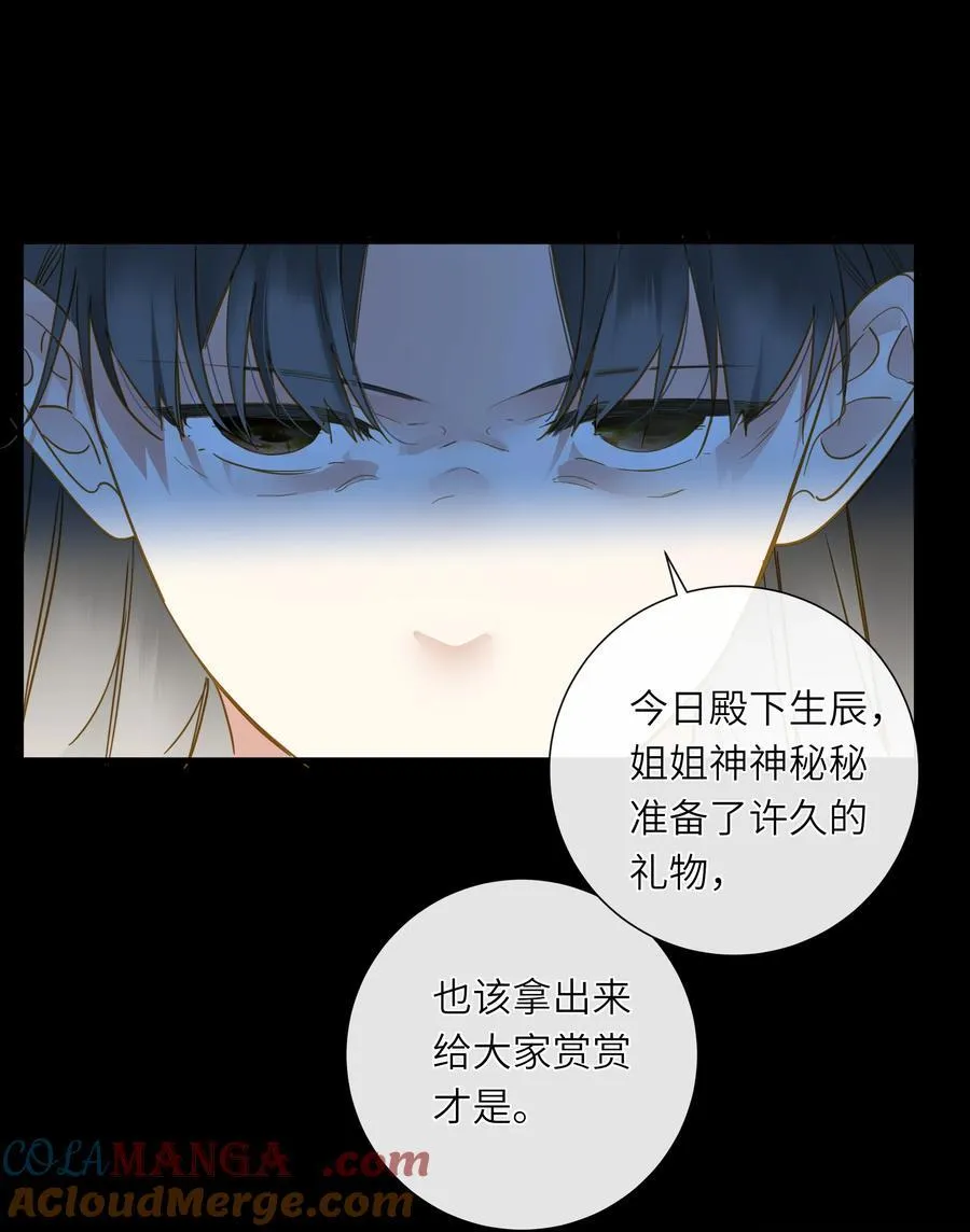 064 爱妃对我不好 第10页