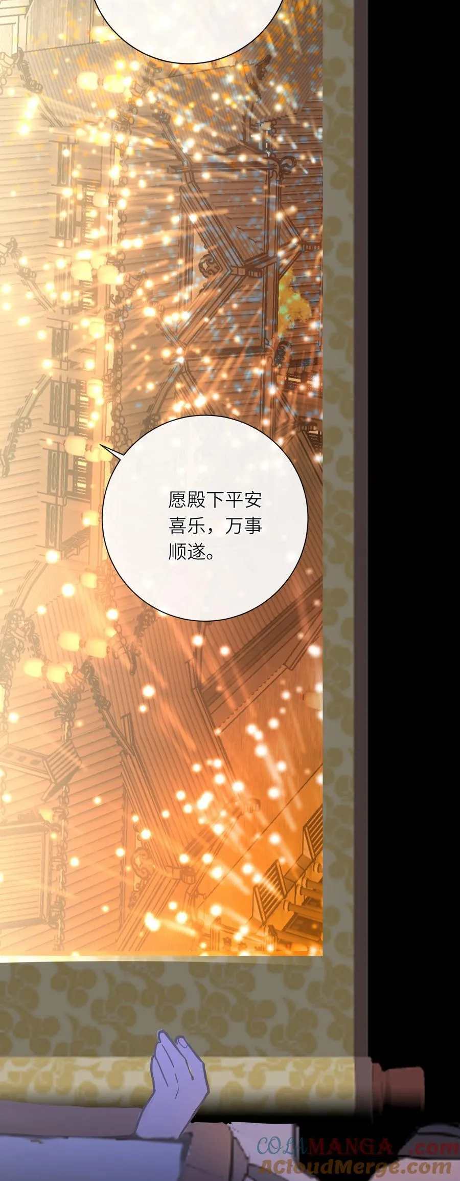 064 爱妃对我不好 第16页