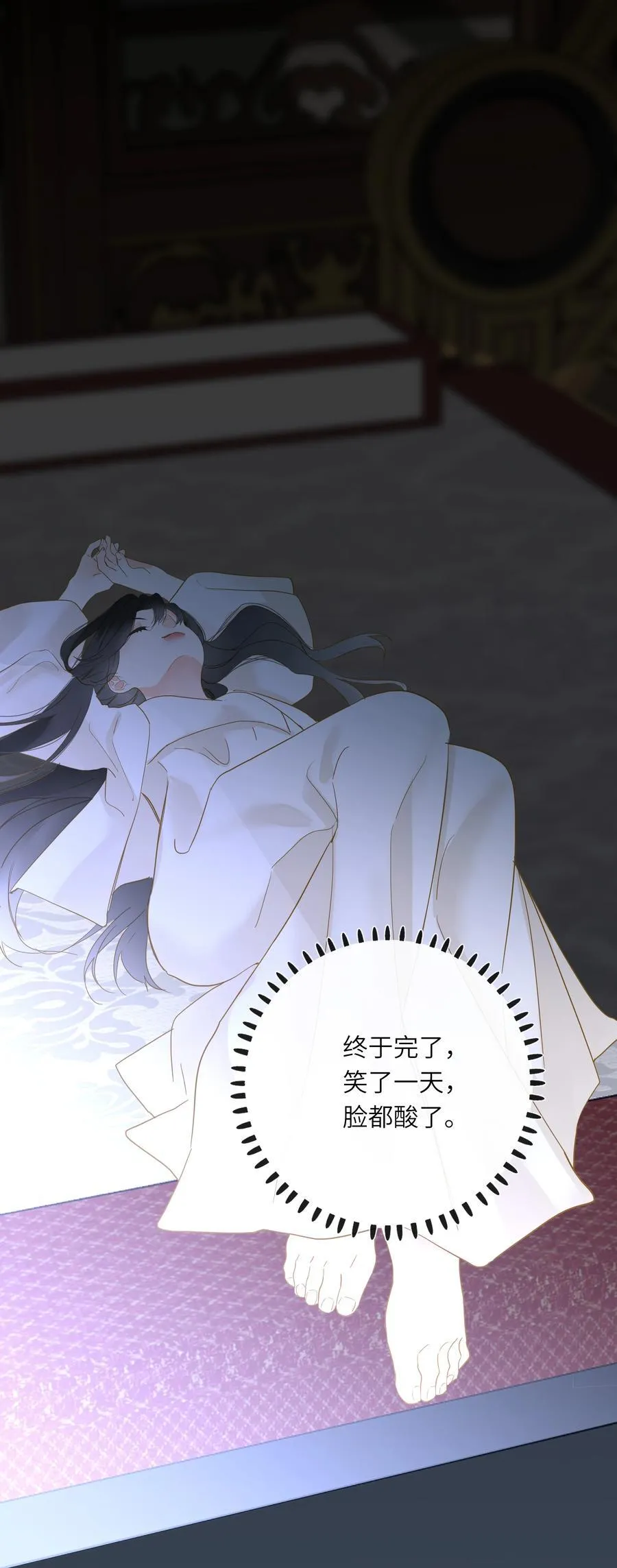 064 爱妃对我不好 第27页