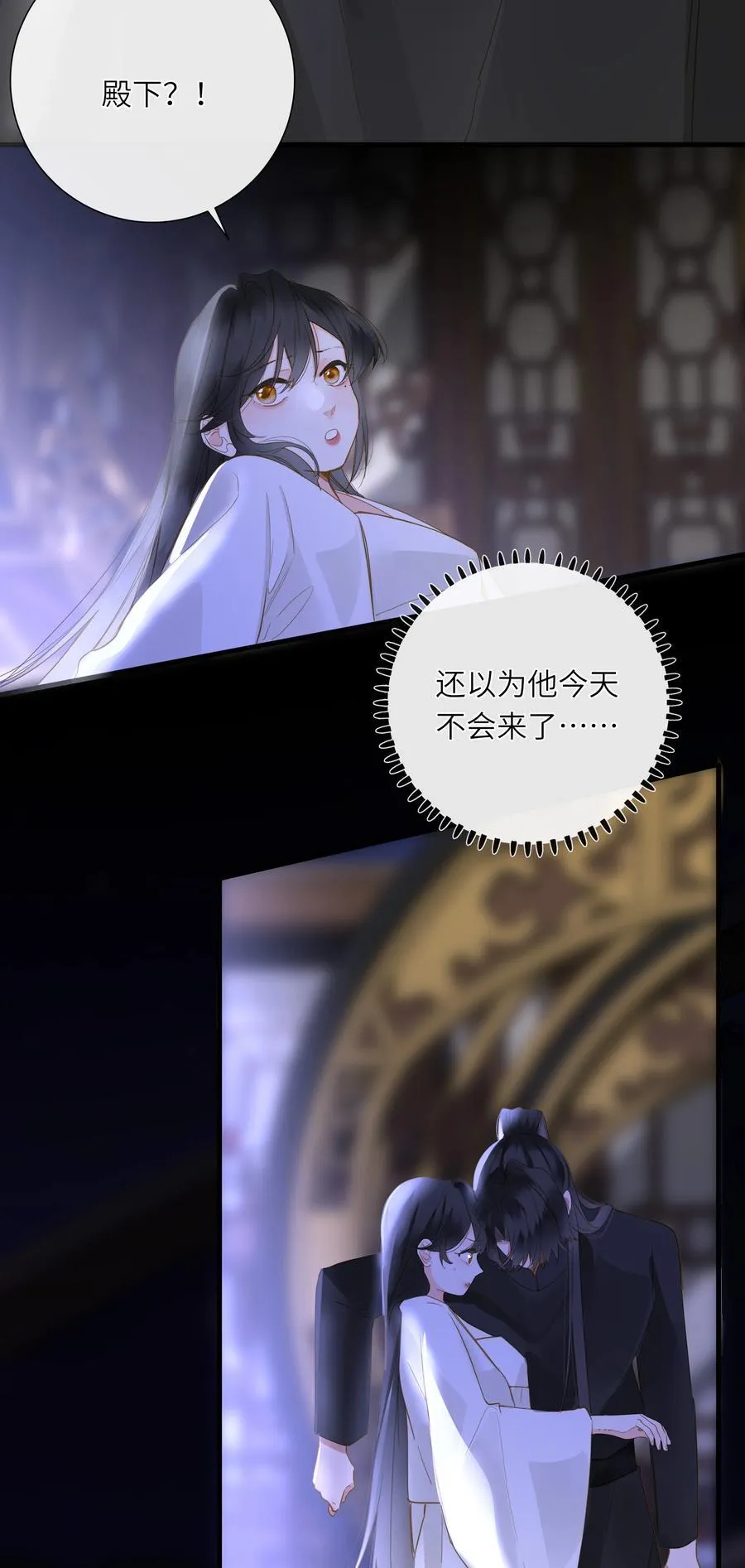 064 爱妃对我不好 第30页