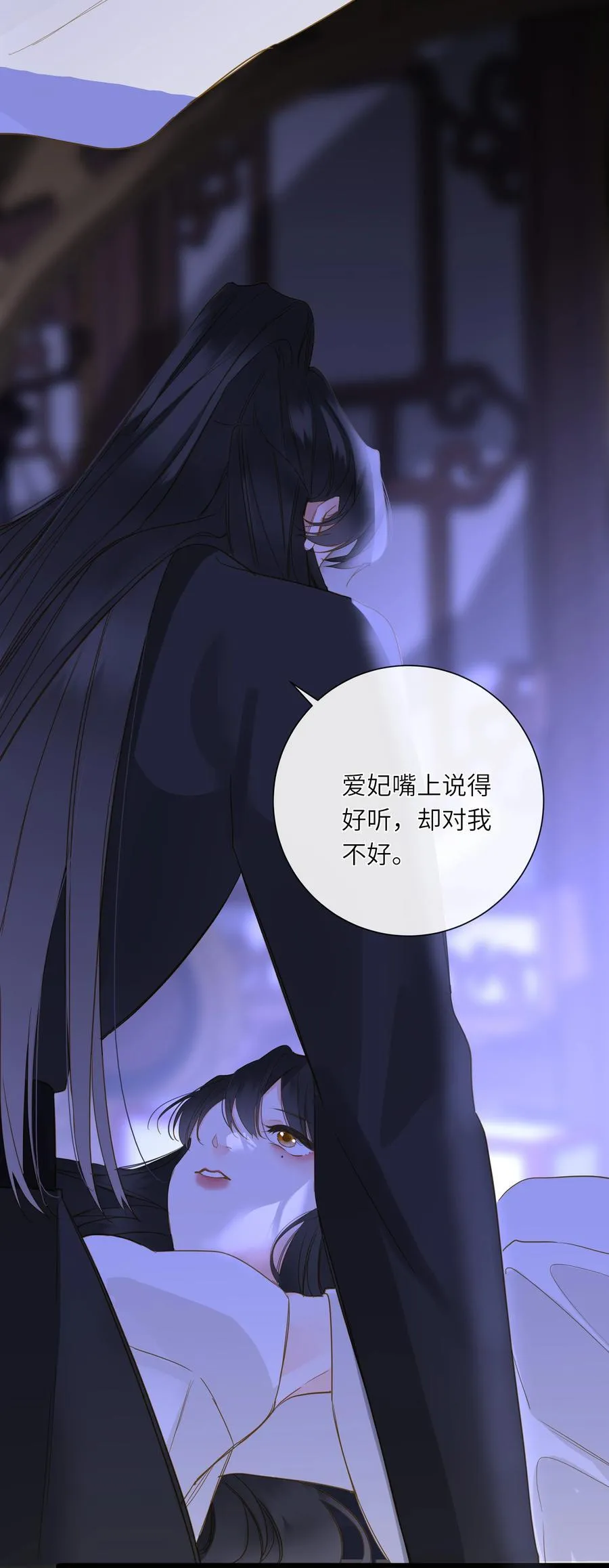 064 爱妃对我不好 第42页
