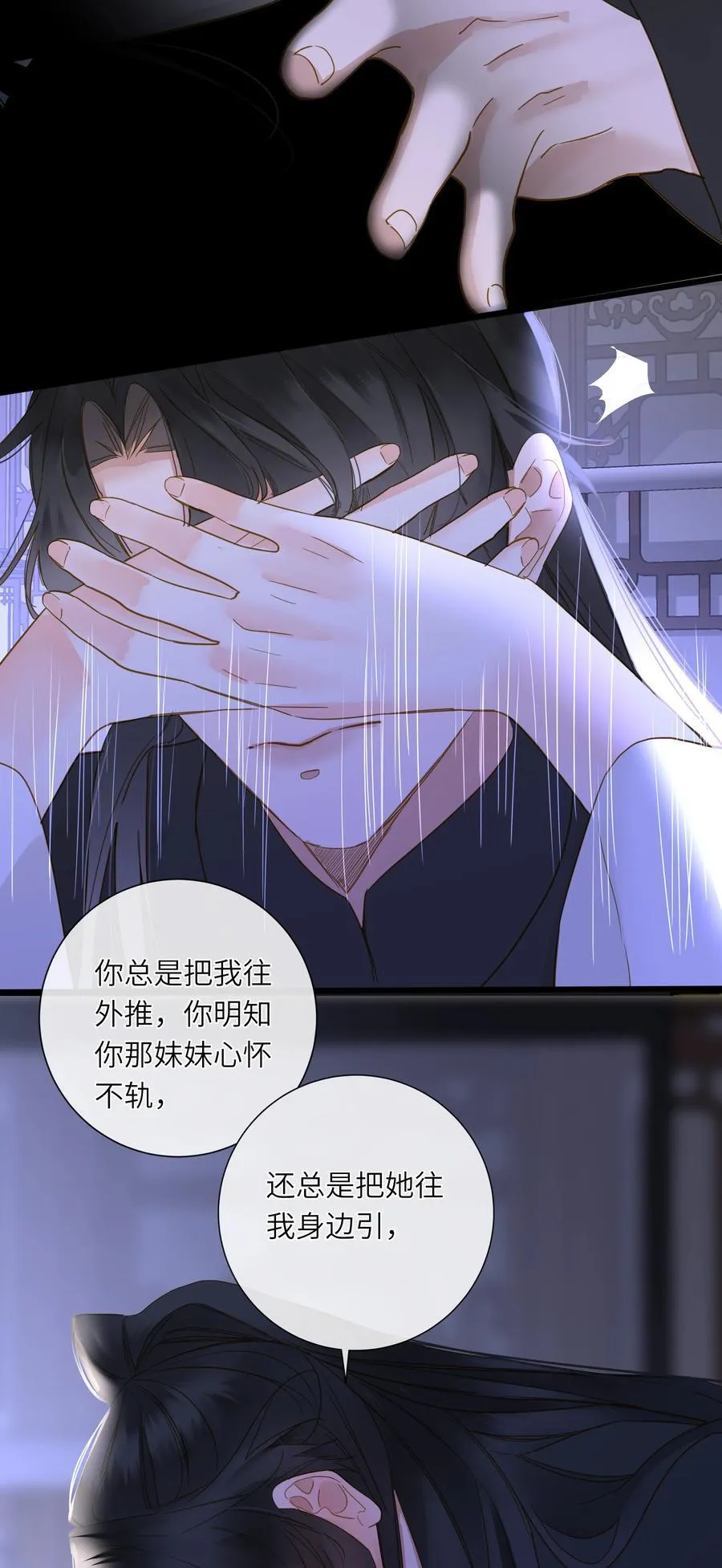 064 爱妃对我不好 第47页