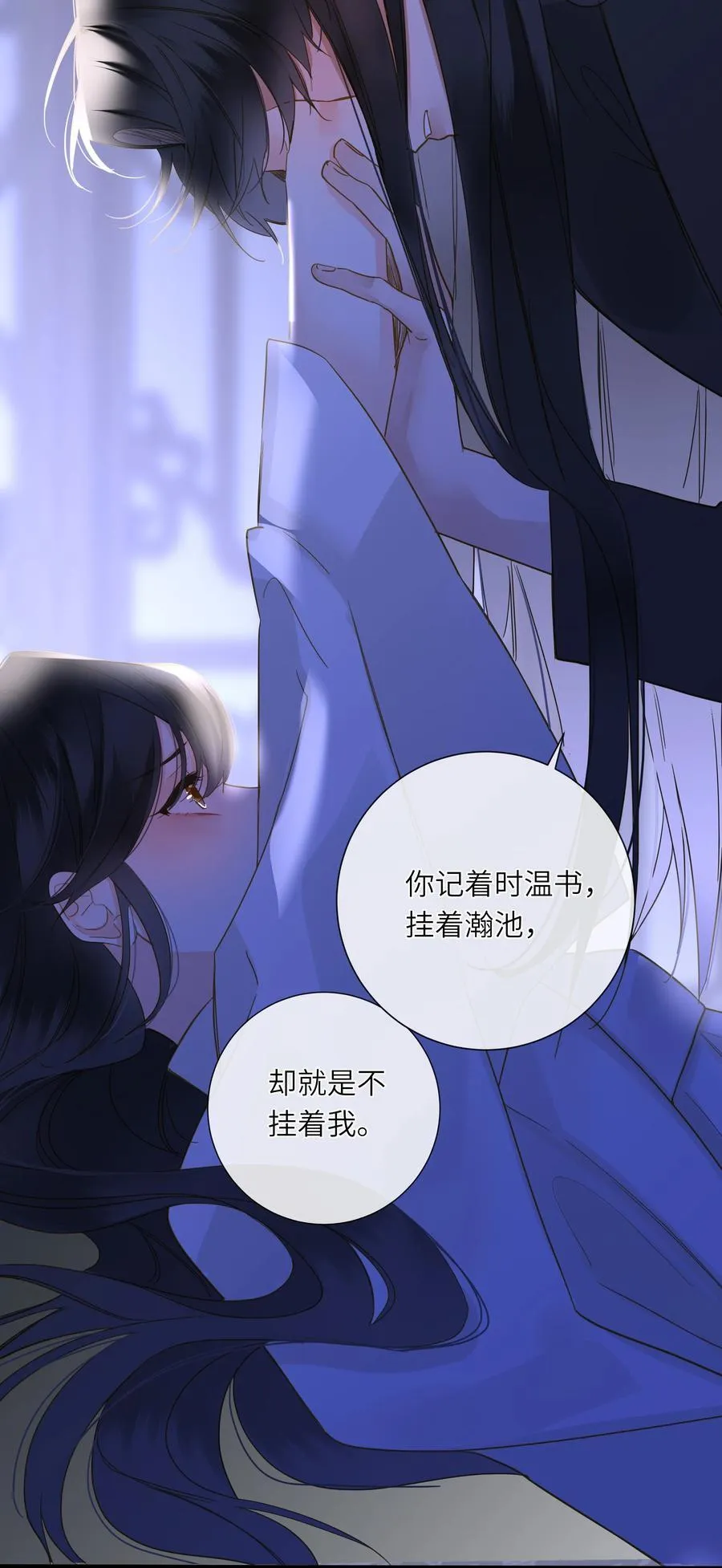 064 爱妃对我不好 第48页