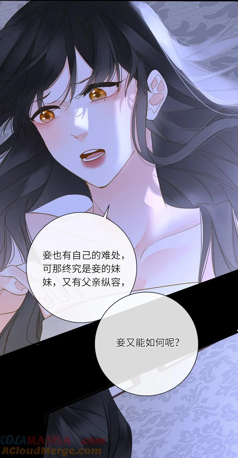 064 爱妃对我不好 第49页
