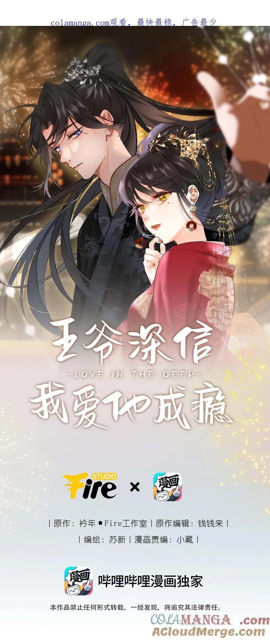 065 这回饶了你 第1页