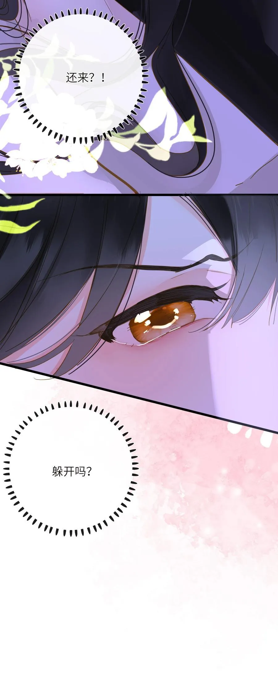 065 这回饶了你 第15页