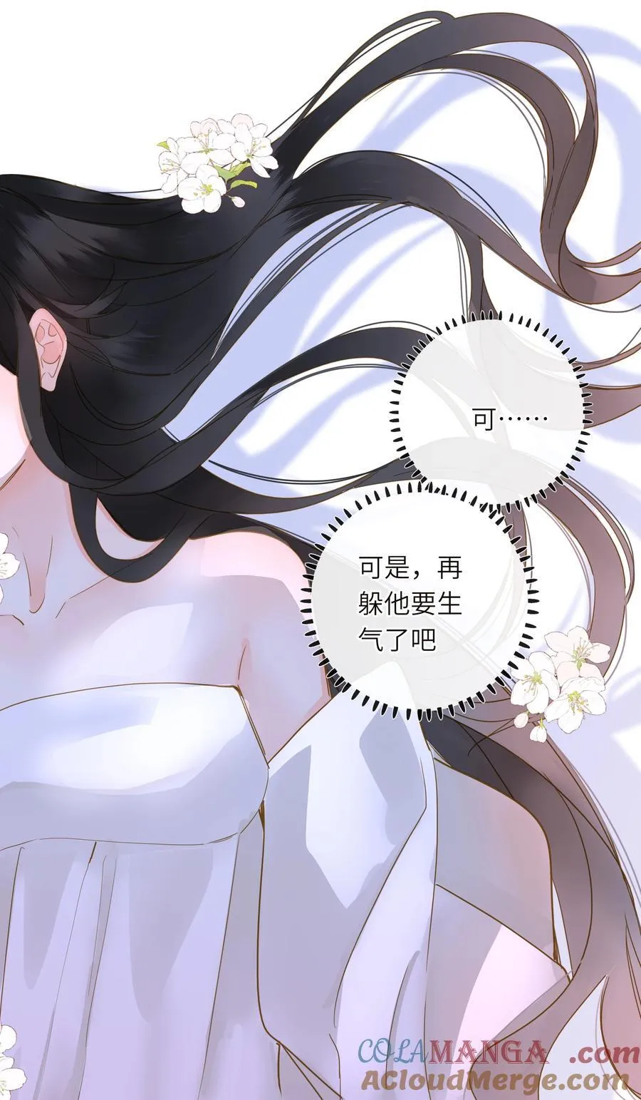 065 这回饶了你 第16页