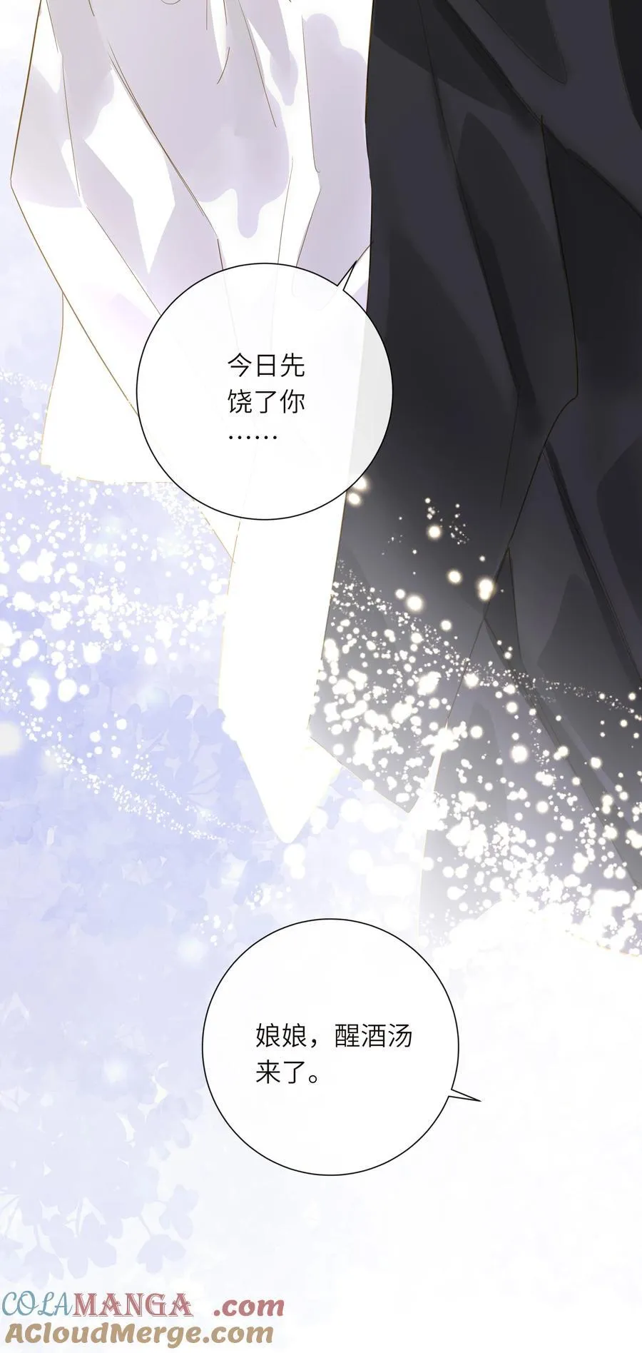 065 这回饶了你 第22页
