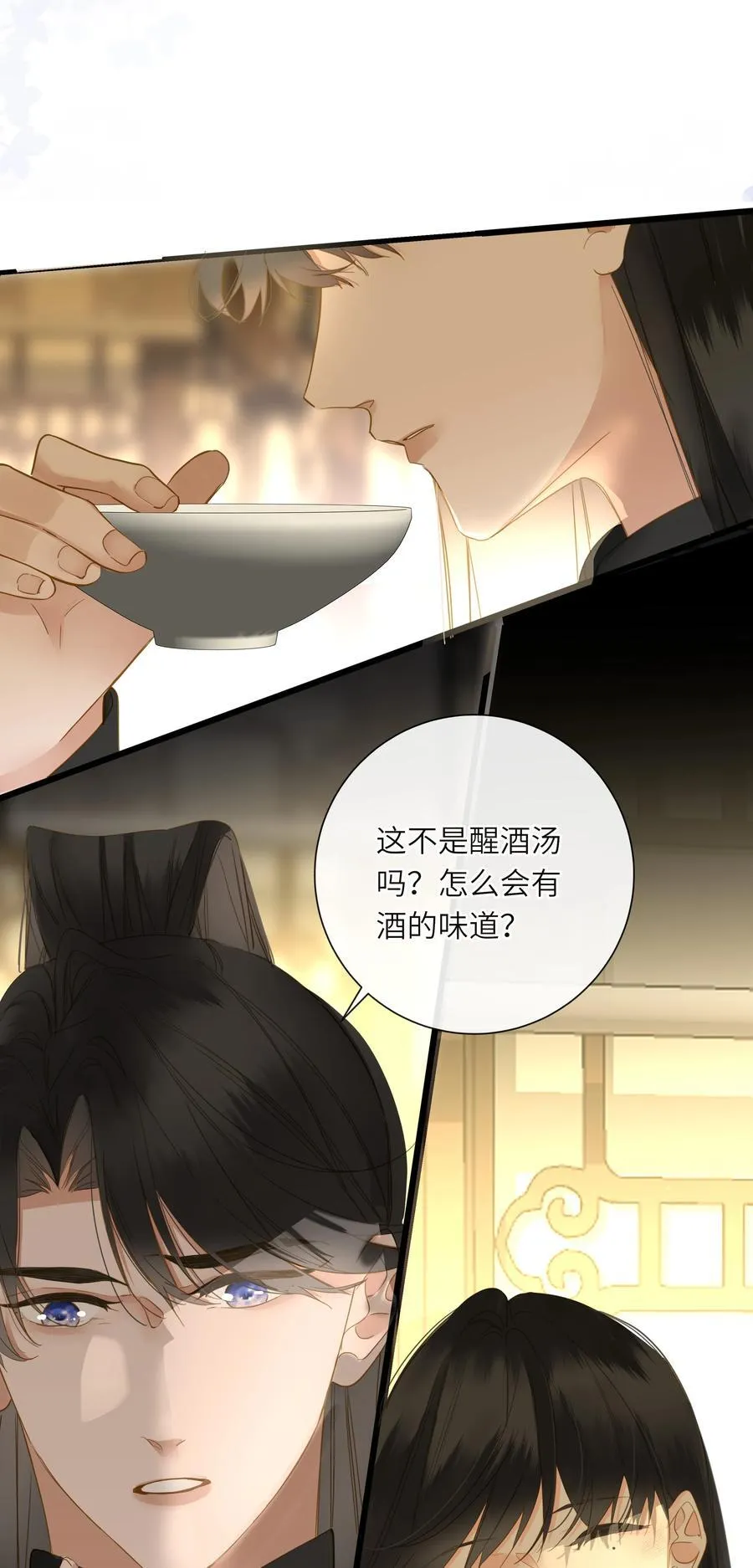 065 这回饶了你 第23页