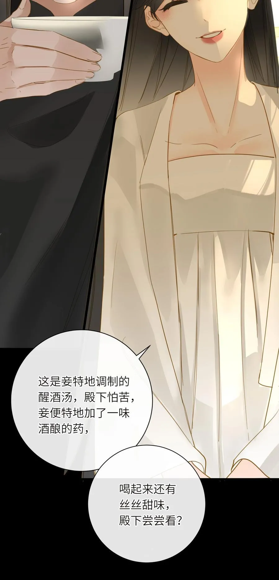 065 这回饶了你 第24页