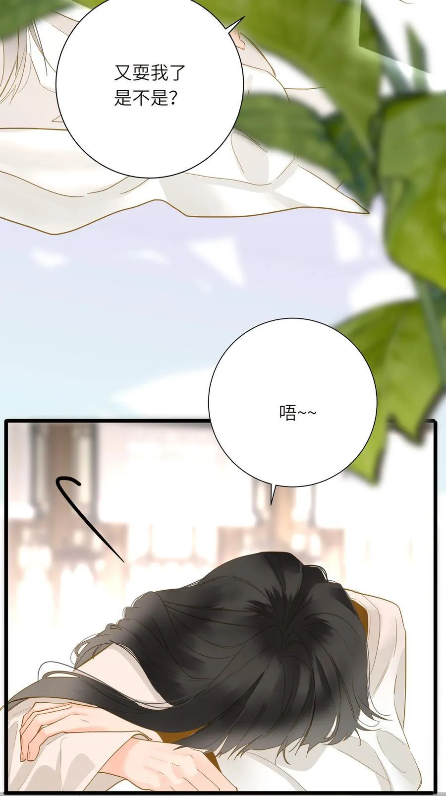 065 这回饶了你 第39页