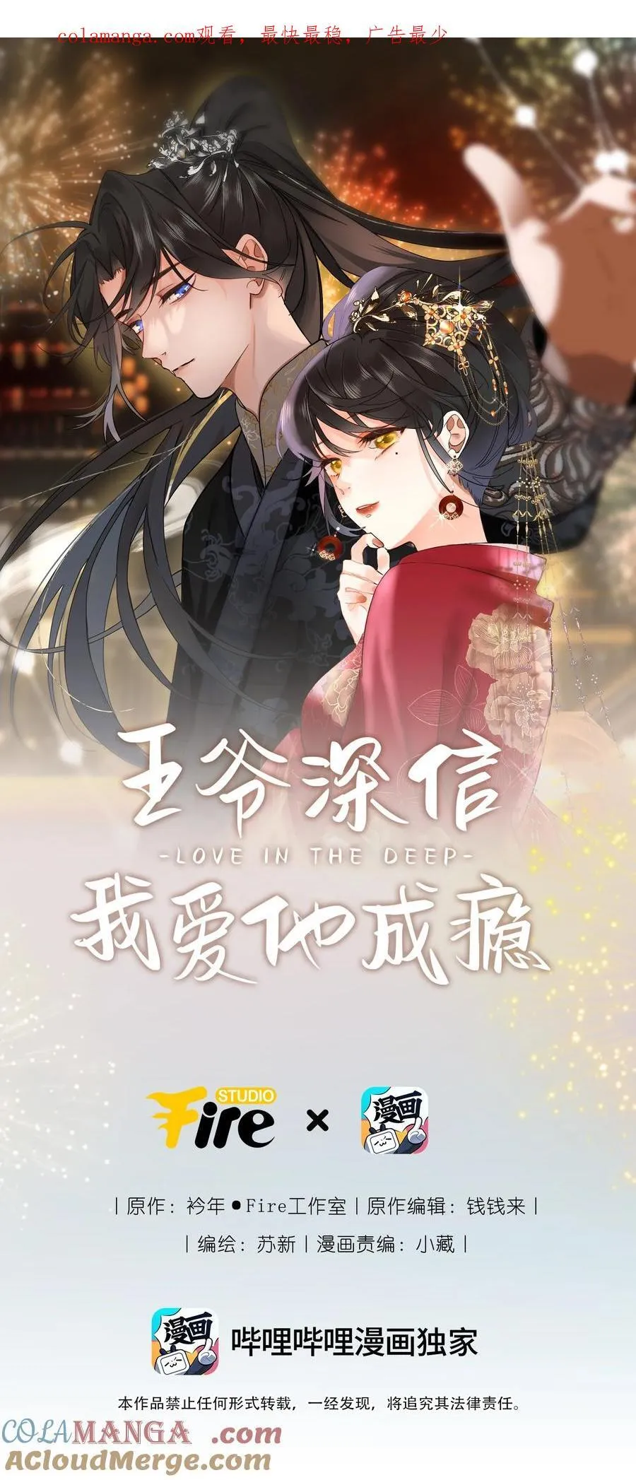 066 想入非非 第1页