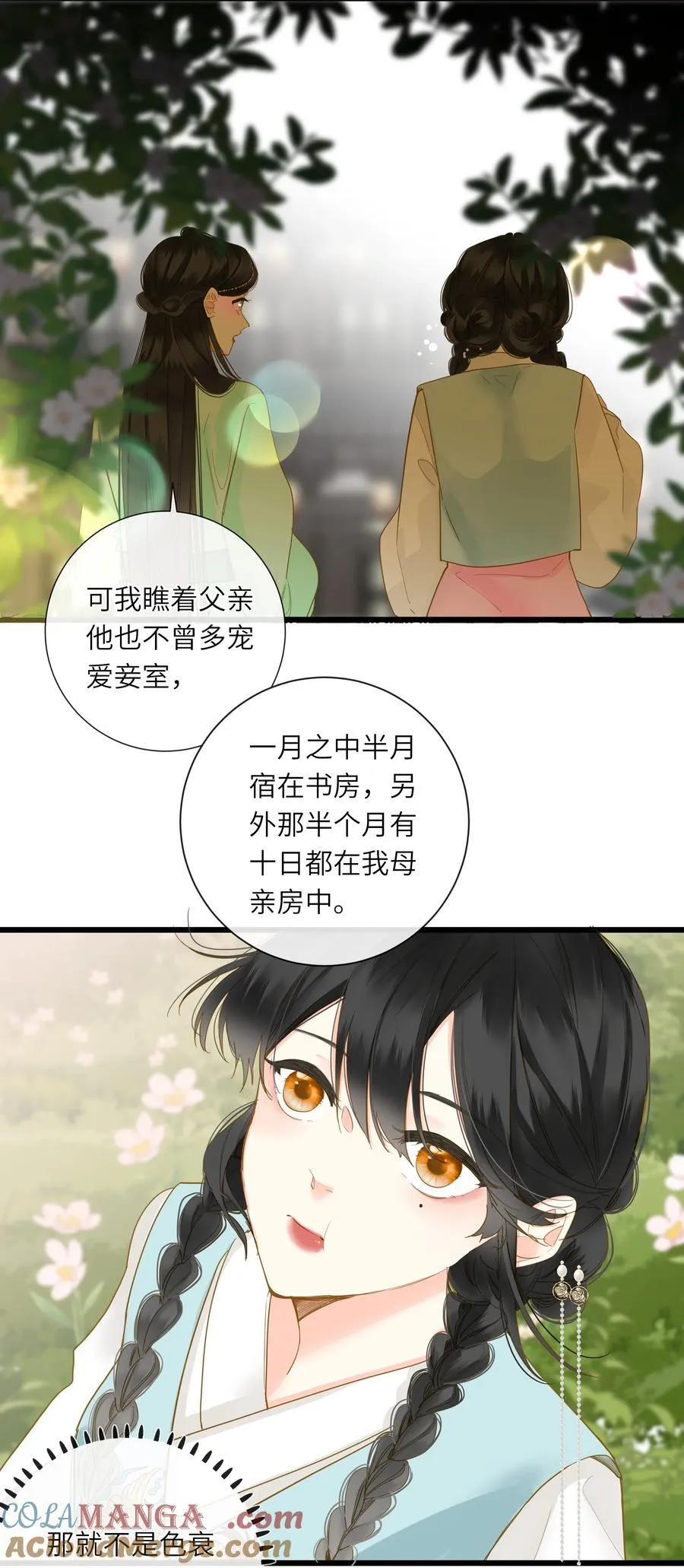 066 想入非非 第4页