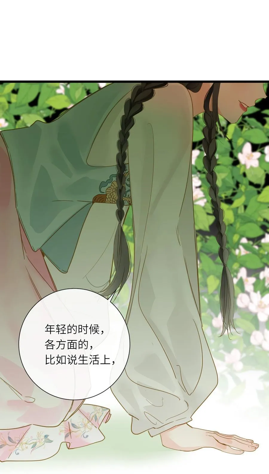 066 想入非非 第8页