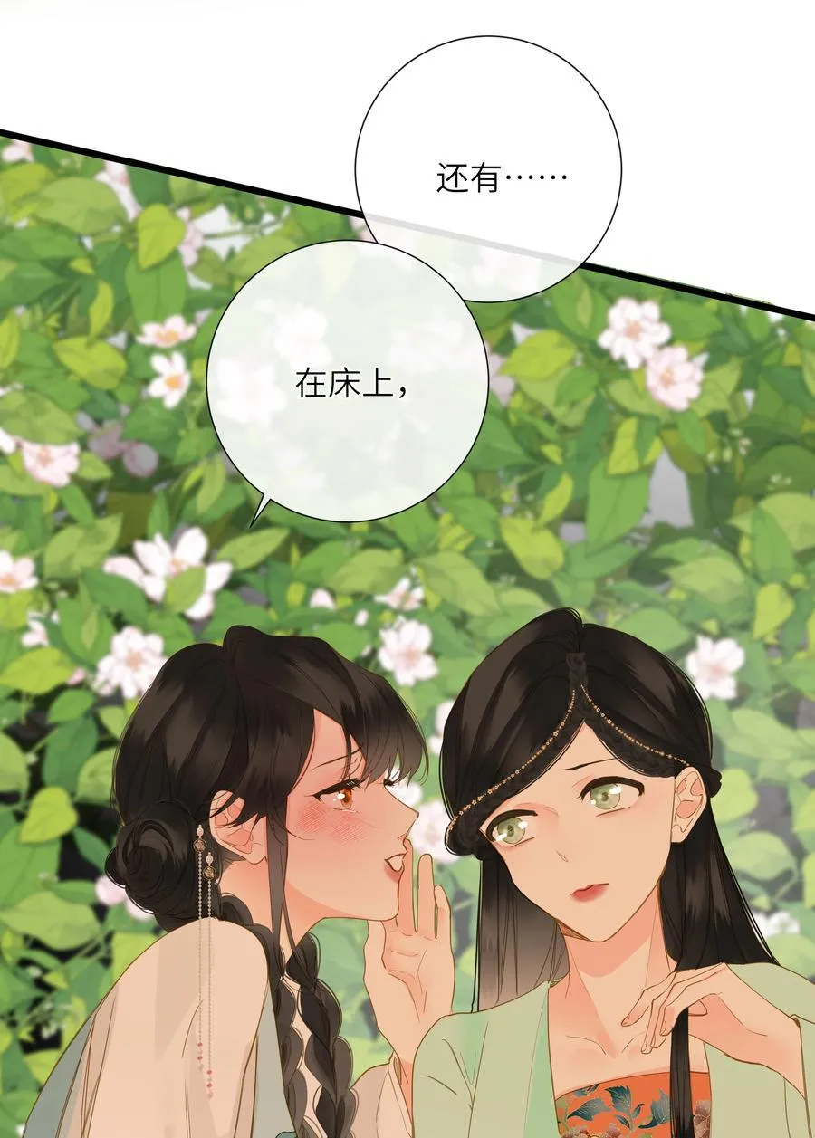 066 想入非非 第9页