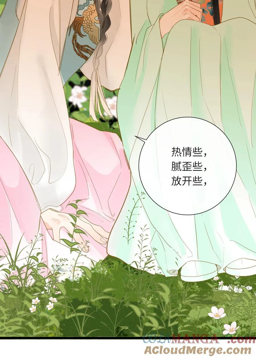 066 想入非非 第10页