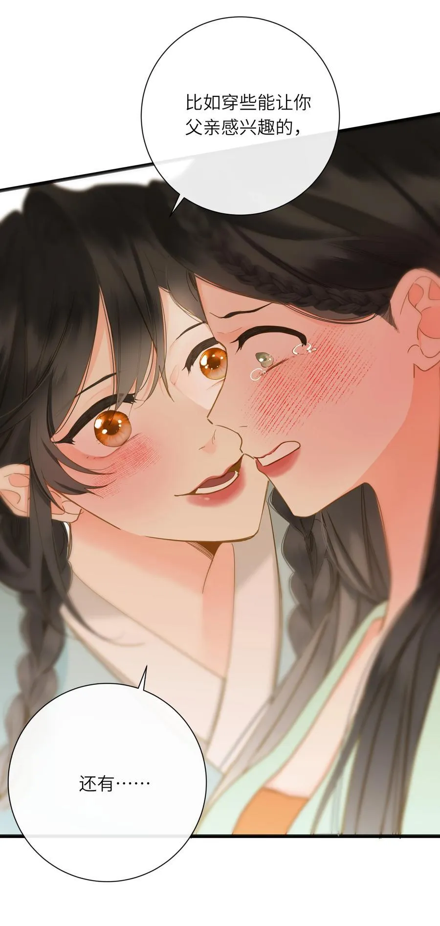 066 想入非非 第11页