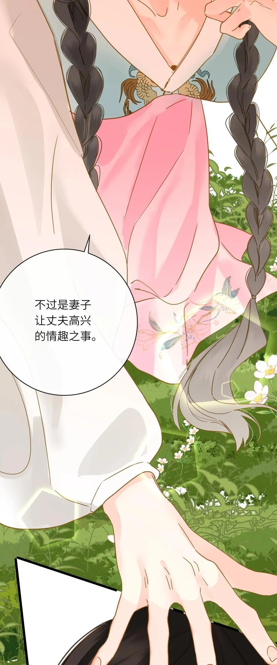 066 想入非非 第15页