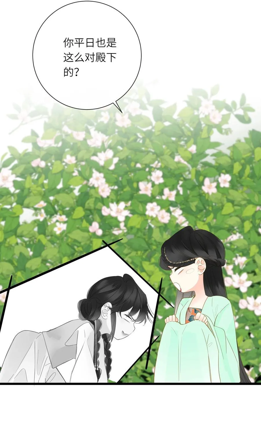 066 想入非非 第17页