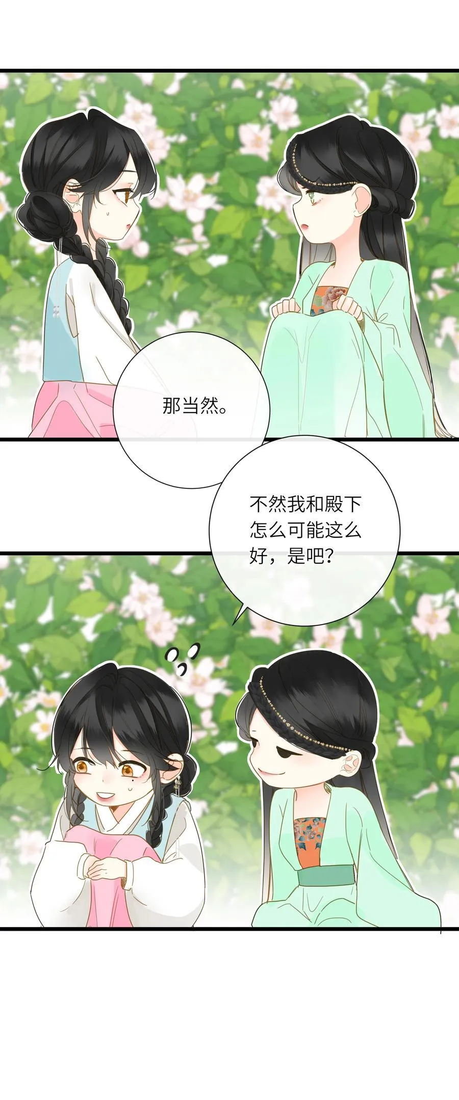 066 想入非非 第18页