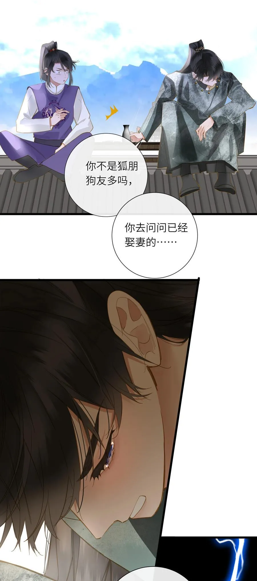 066 想入非非 第23页