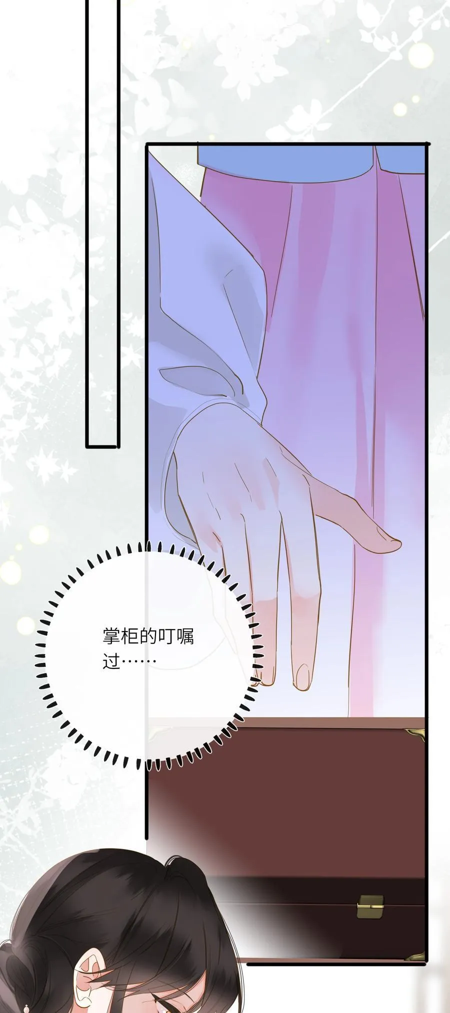 066 想入非非 第26页