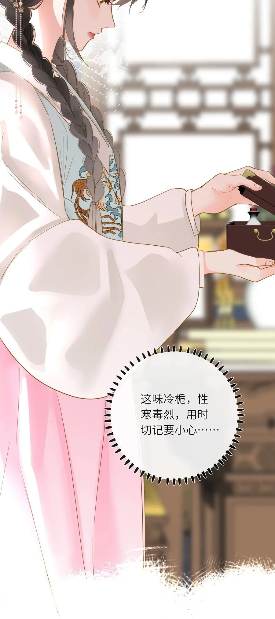 066 想入非非 第27页
