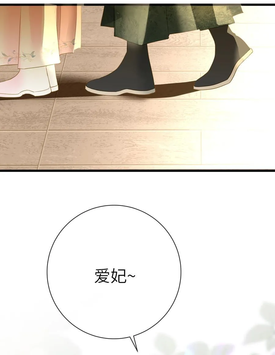 066 想入非非 第30页