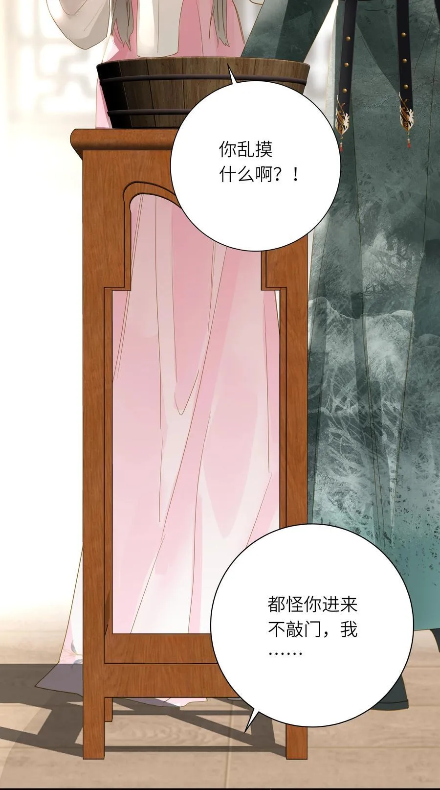 066 想入非非 第42页