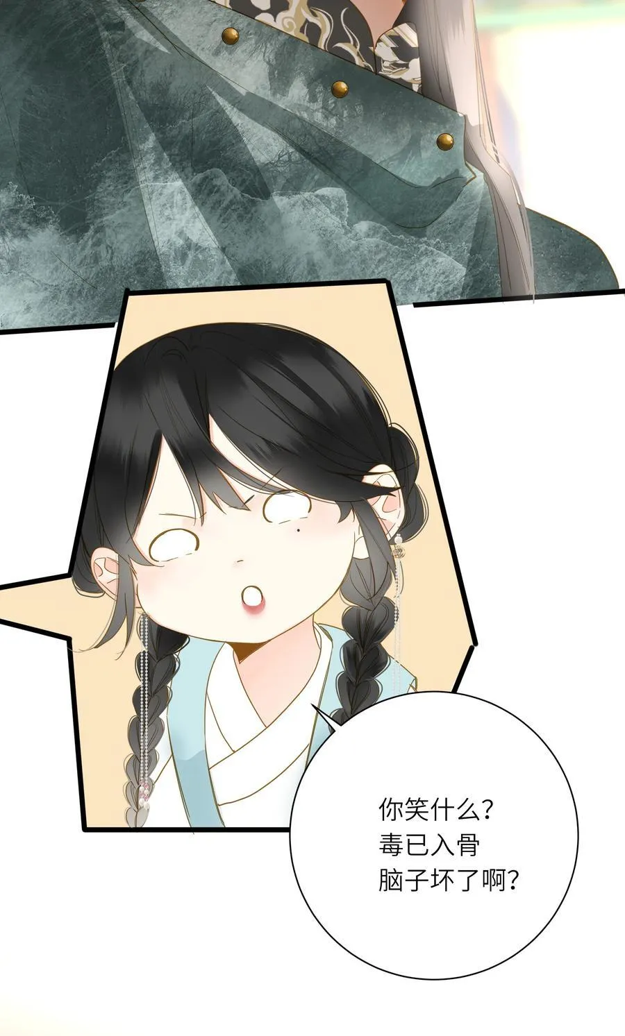 066 想入非非 第44页
